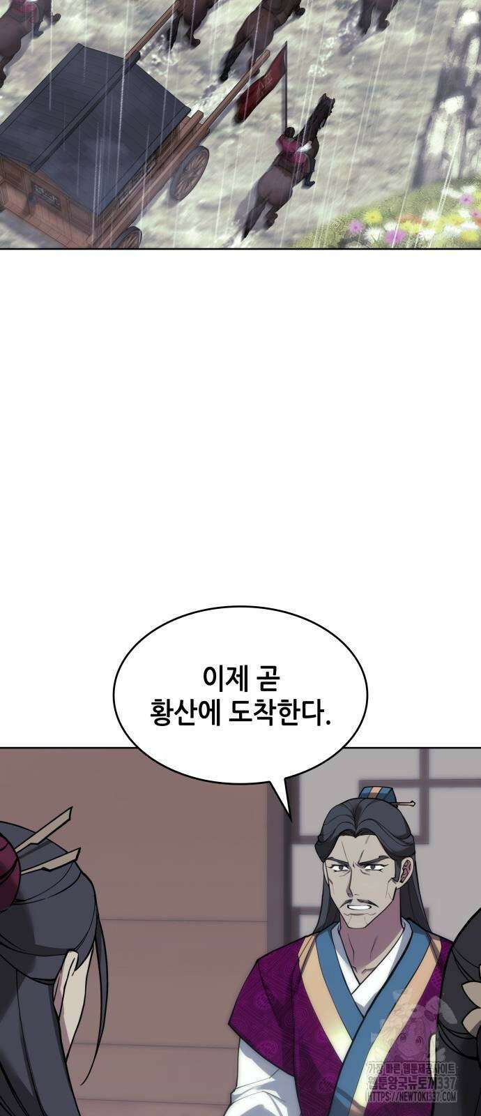 낙향문사전 2부 145화 93