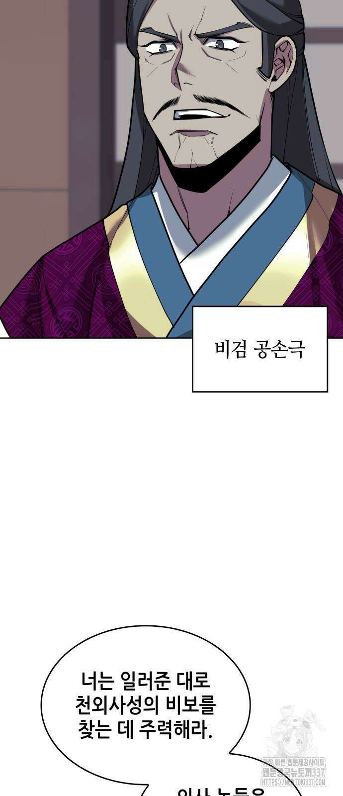 낙향문사전 2부 145화 95