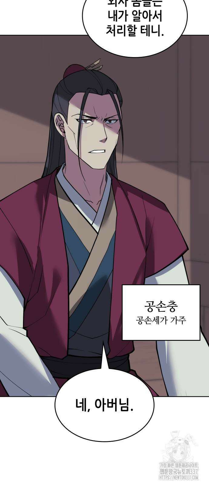 낙향문사전 2부 145화 96