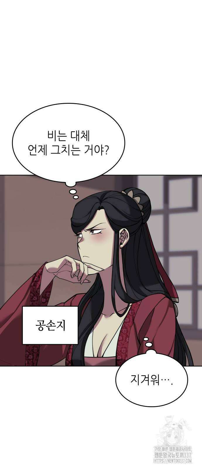 낙향문사전 2부 145화 97