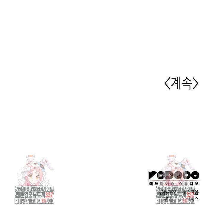 낙향문사전 2부 145화 100