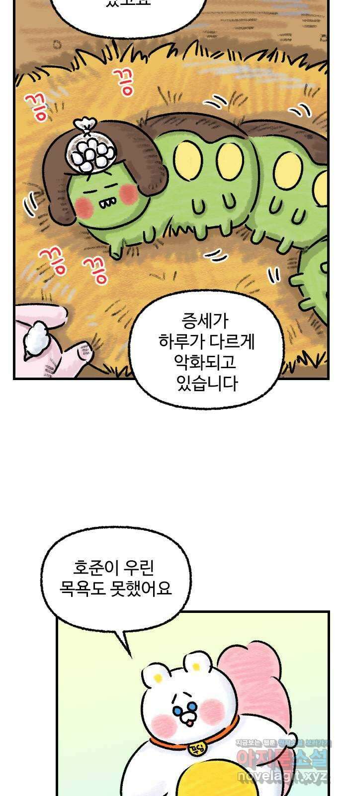 우리는 후라이족 28화 6