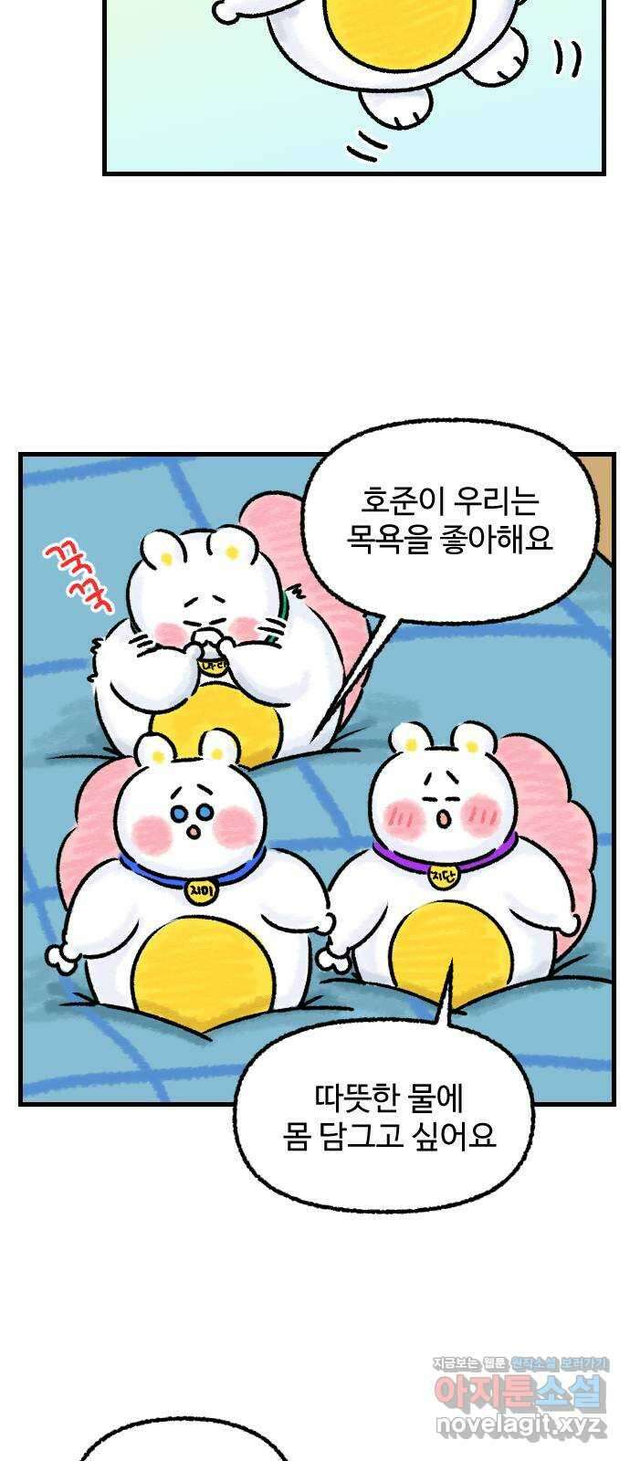우리는 후라이족 28화 7