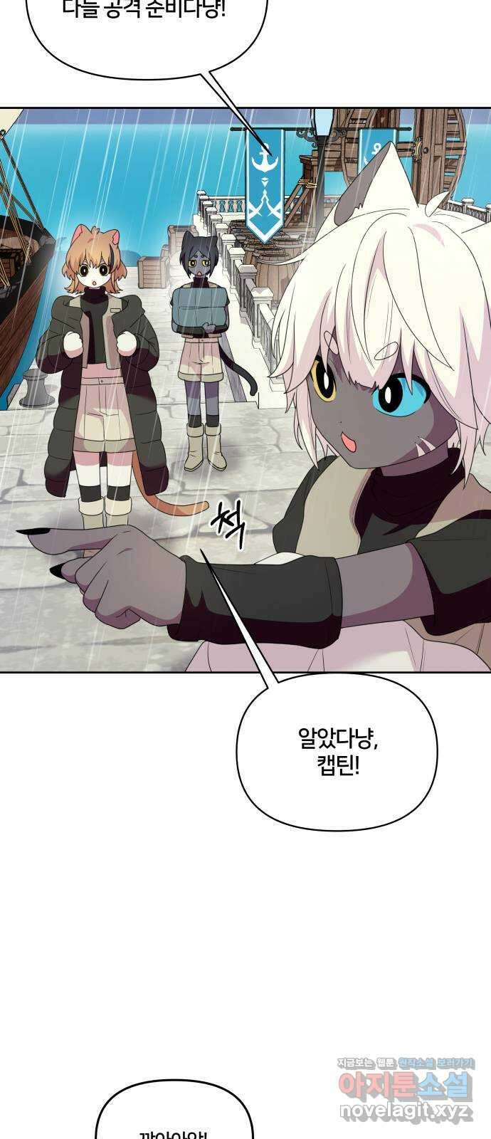 괴물 의상실 33화:바다의 숙적 크라켄 2