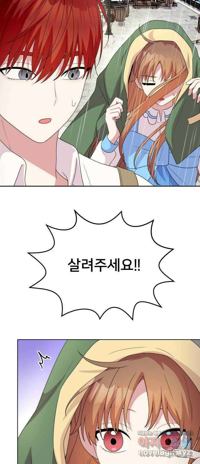 괴물 의상실 33화:바다의 숙적 크라켄 4