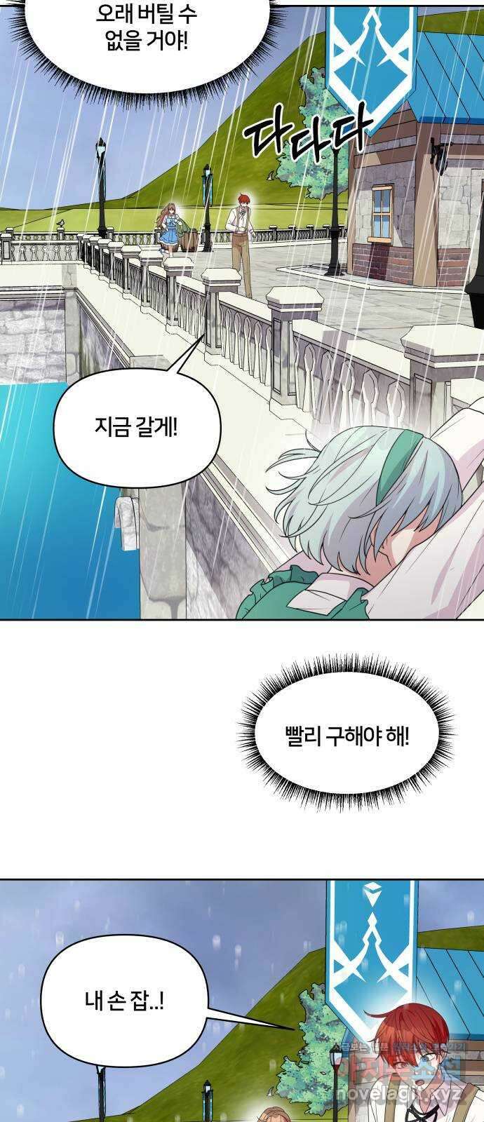 괴물 의상실 33화:바다의 숙적 크라켄 7