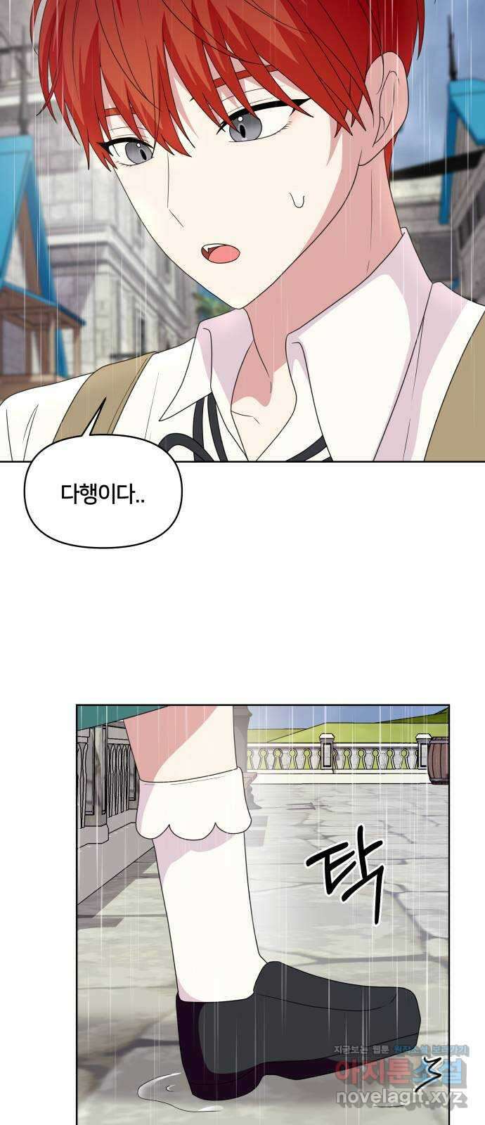괴물 의상실 33화:바다의 숙적 크라켄 15