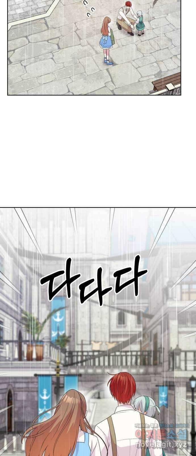 괴물 의상실 33화:바다의 숙적 크라켄 21