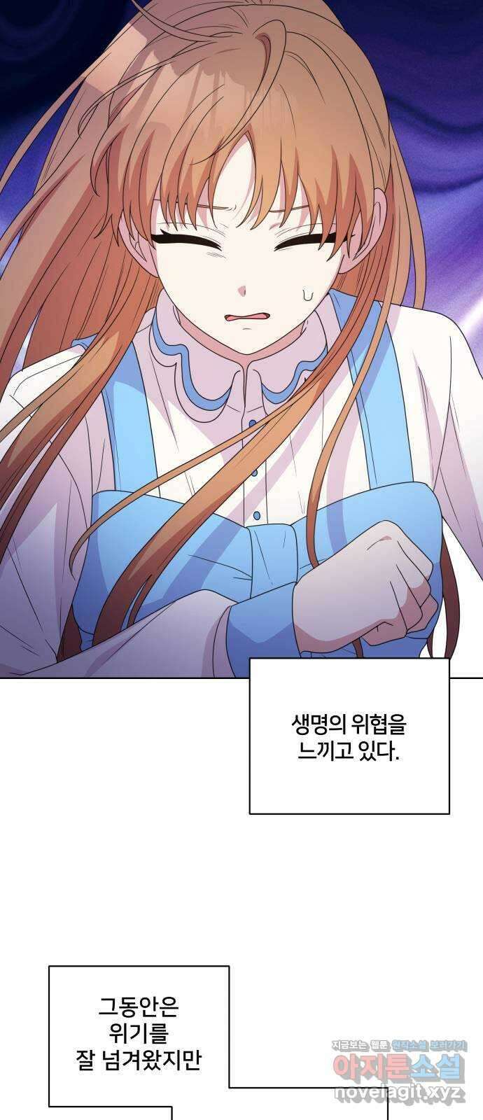 괴물 의상실 33화:바다의 숙적 크라켄 24