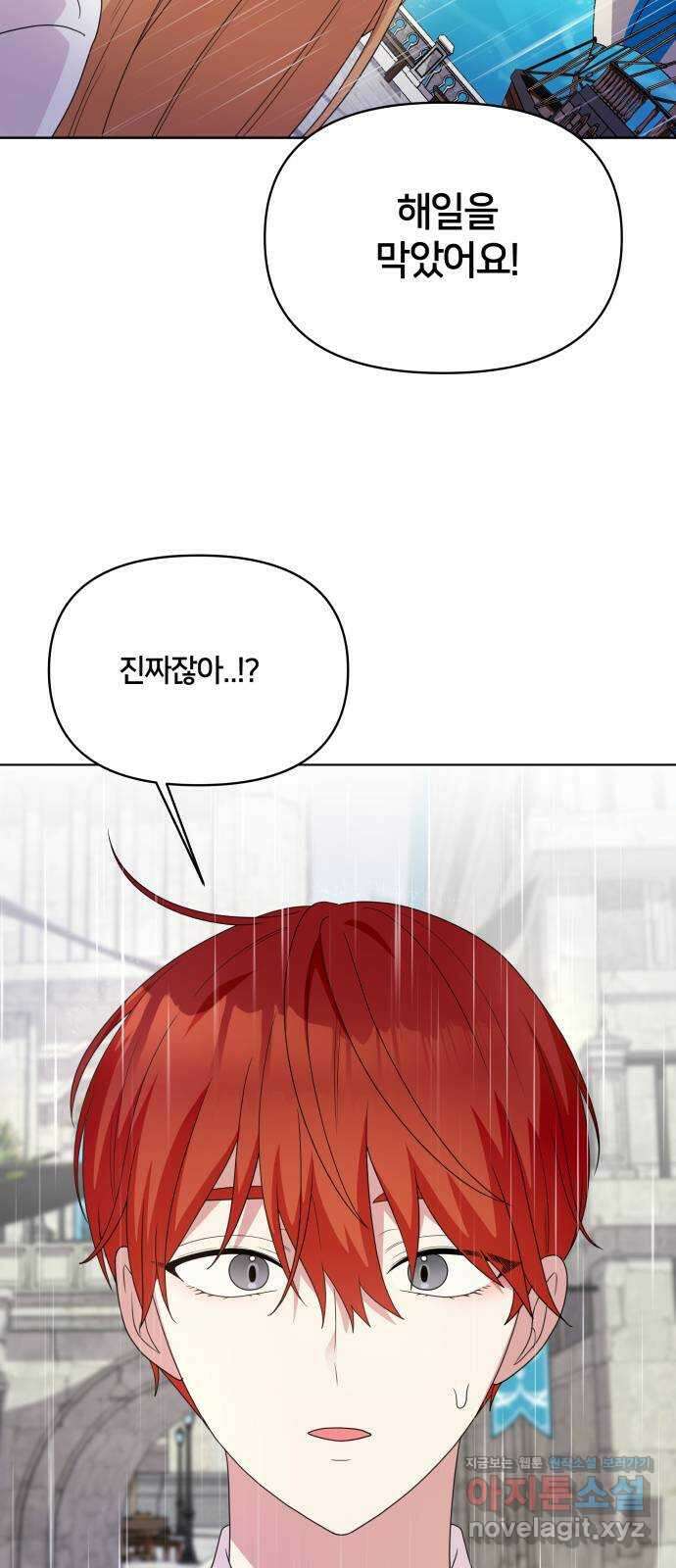 괴물 의상실 33화:바다의 숙적 크라켄 32