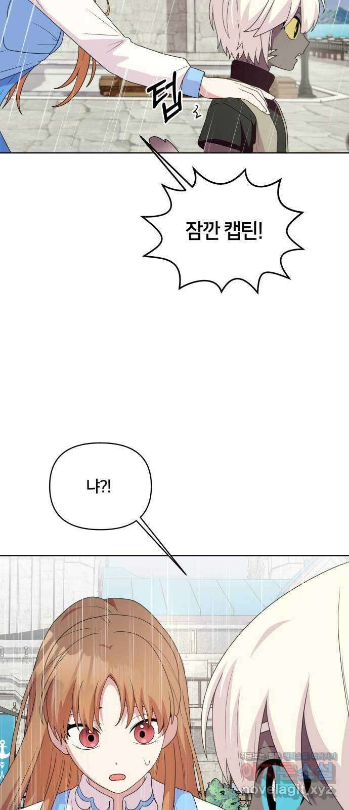 괴물 의상실 33화:바다의 숙적 크라켄 35