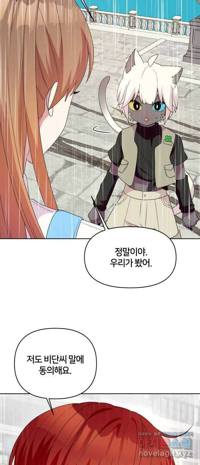 괴물 의상실 33화:바다의 숙적 크라켄 40