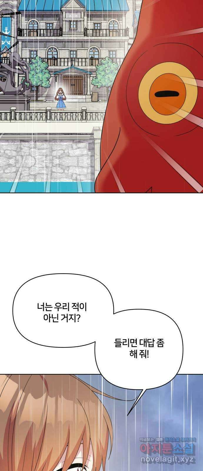 괴물 의상실 33화:바다의 숙적 크라켄 46