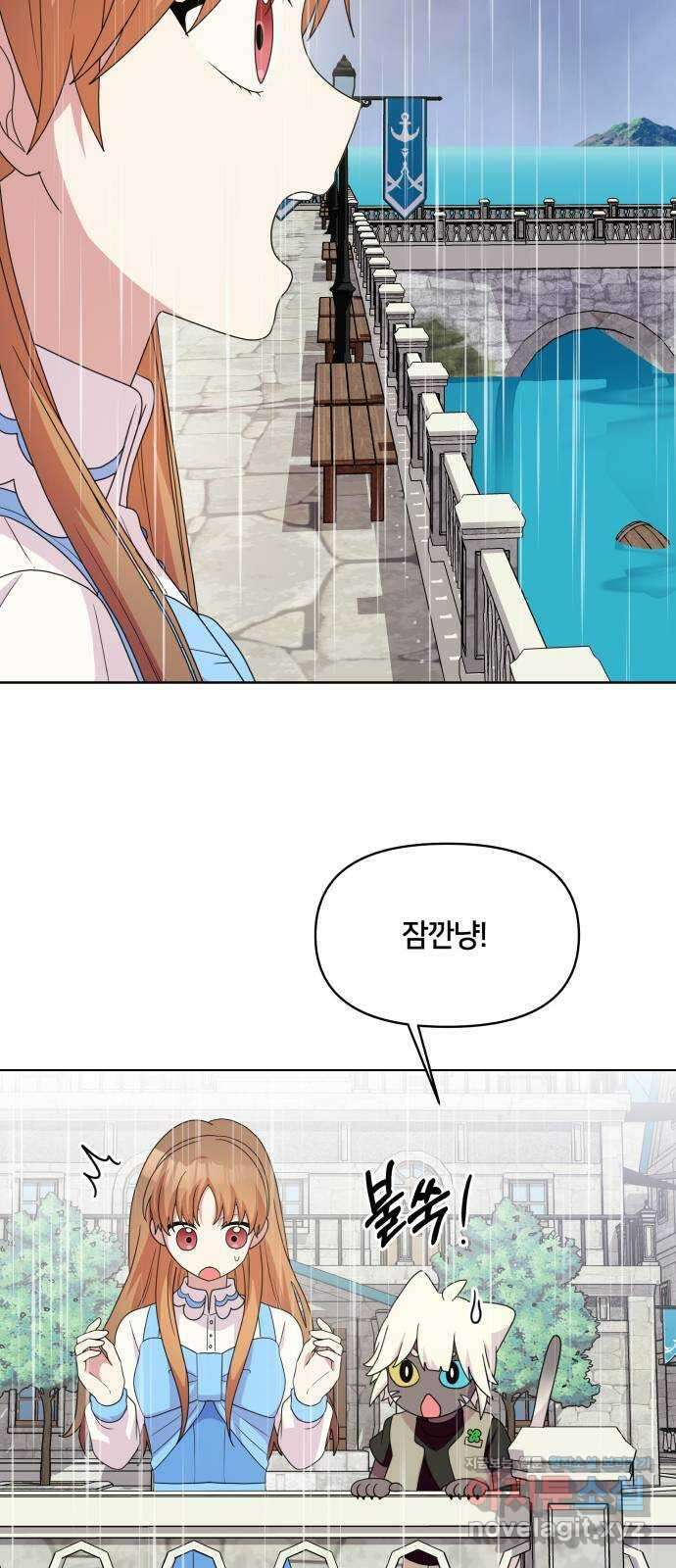괴물 의상실 33화:바다의 숙적 크라켄 47
