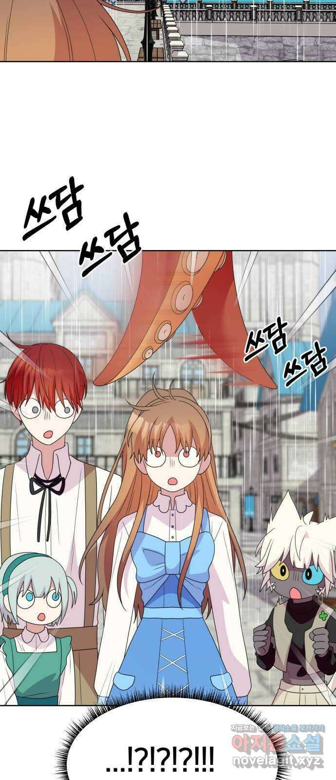 괴물 의상실 33화:바다의 숙적 크라켄 52