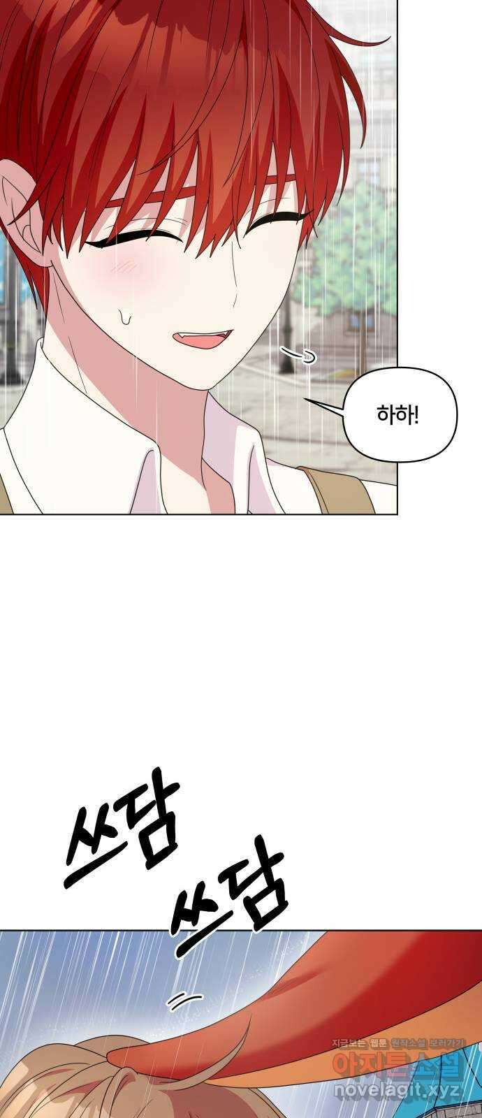 괴물 의상실 33화:바다의 숙적 크라켄 54