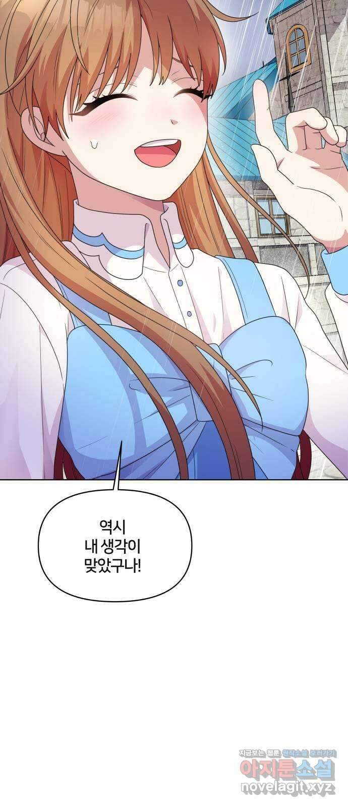 괴물 의상실 33화:바다의 숙적 크라켄 55