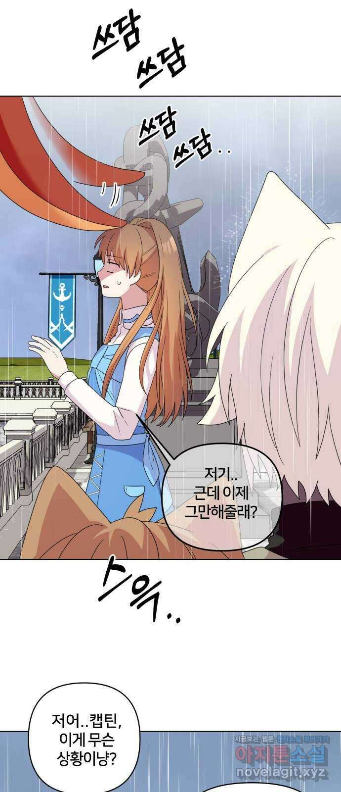 괴물 의상실 33화:바다의 숙적 크라켄 56