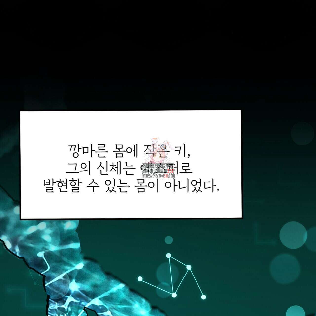 혐오 만세 28화 1