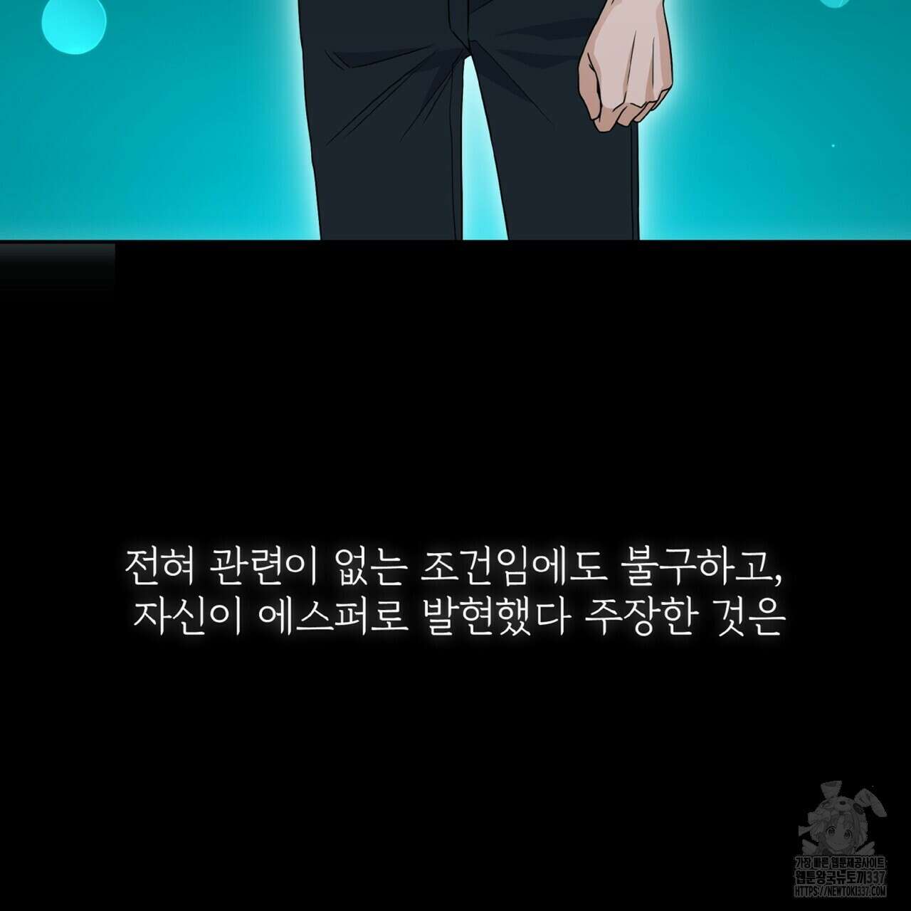 혐오 만세 28화 4