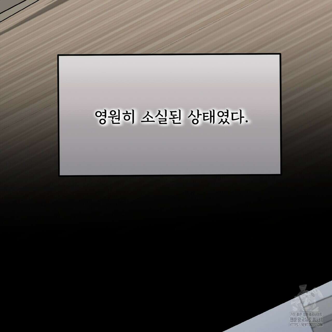 혐오 만세 28화 10