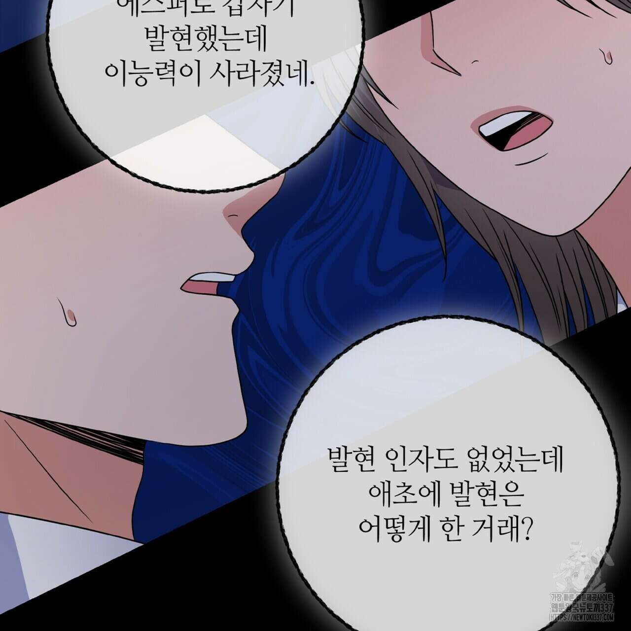 혐오 만세 28화 12