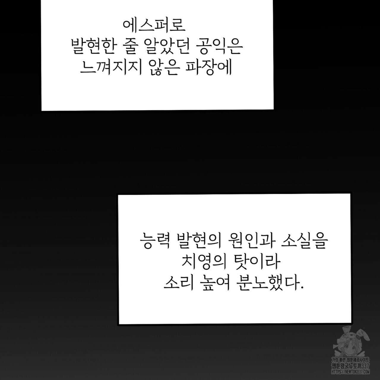 혐오 만세 28화 15