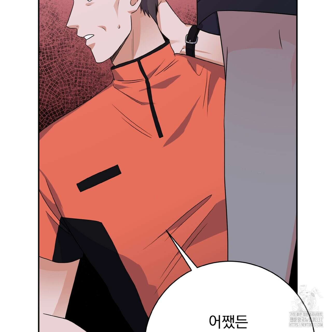혐오 만세 28화 18