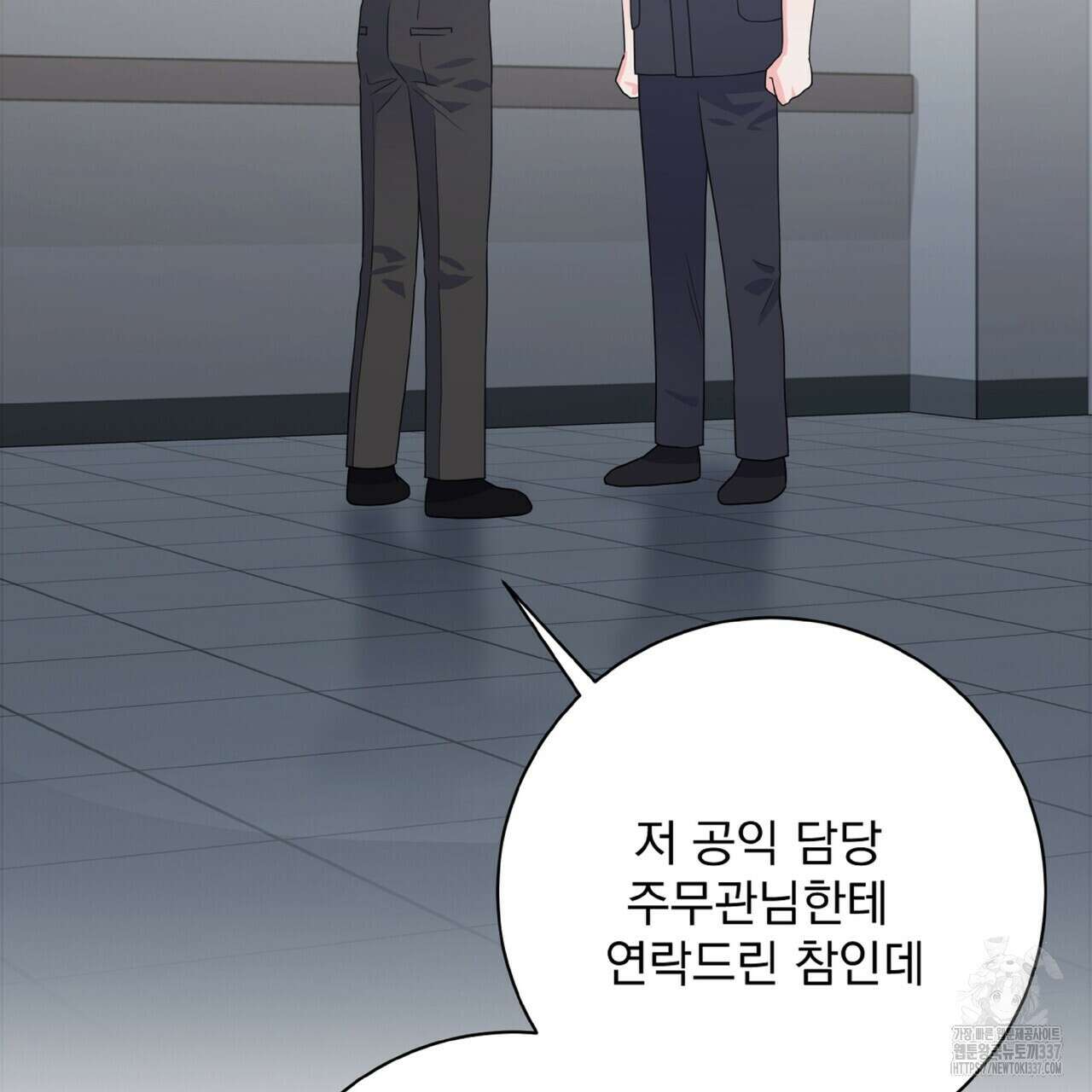 혐오 만세 28화 21