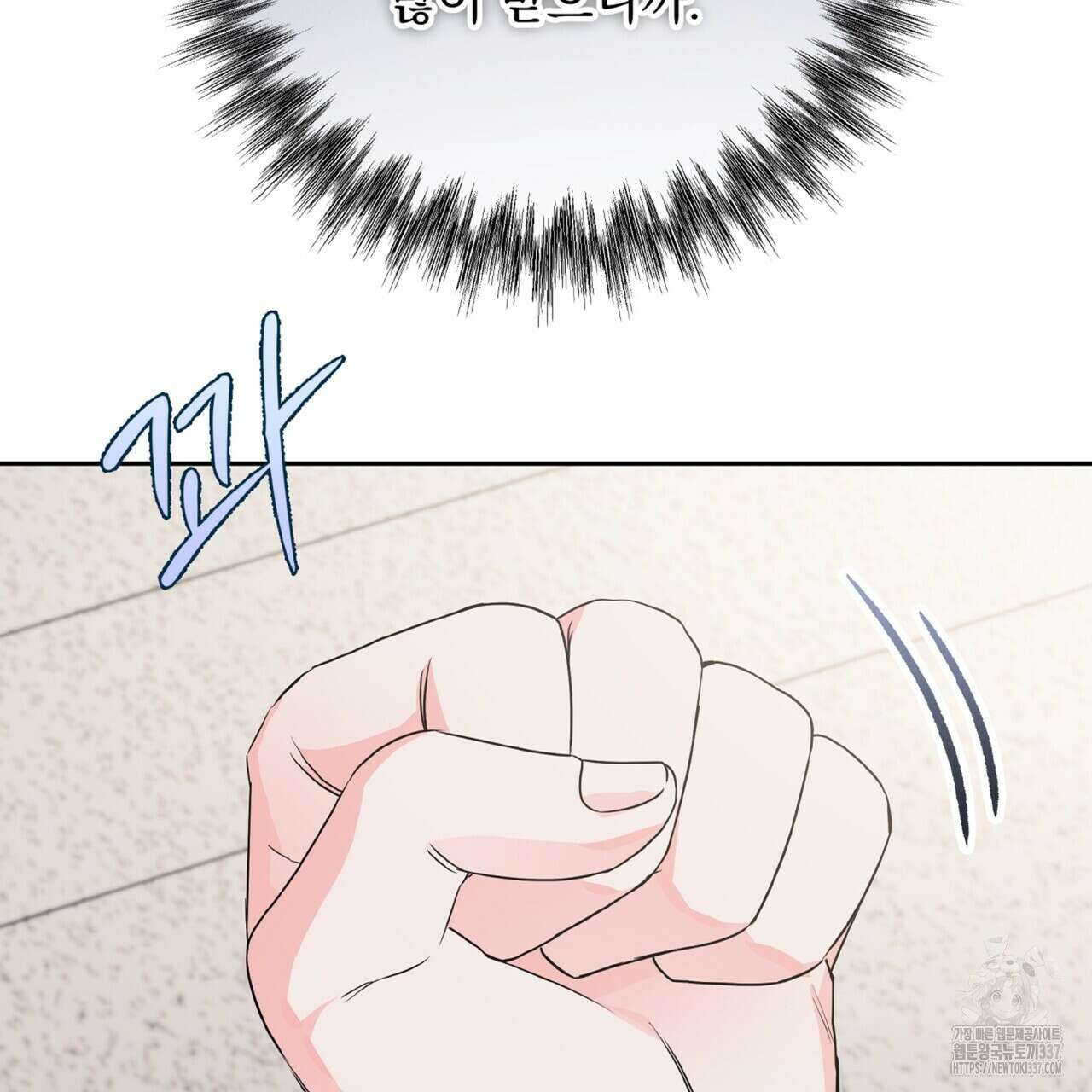혐오 만세 28화 34