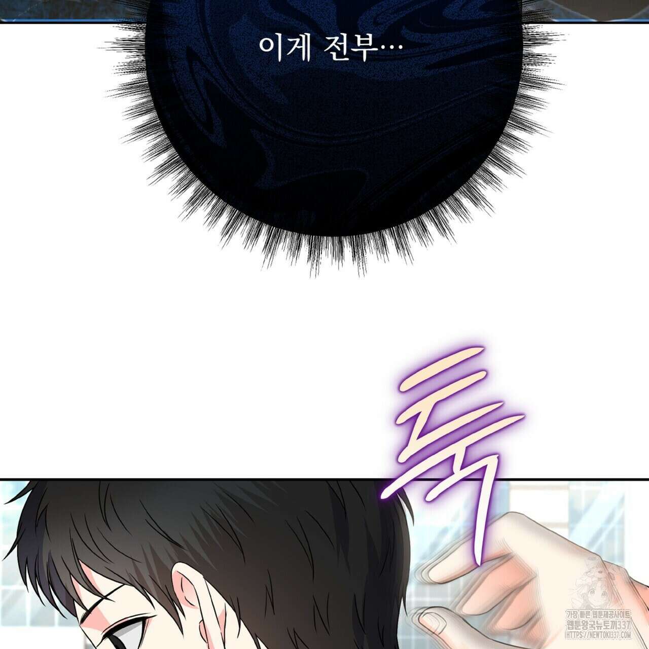 혐오 만세 28화 39
