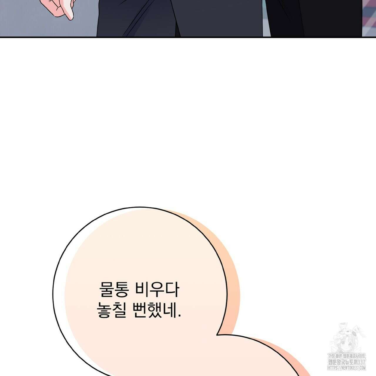 혐오 만세 28화 43
