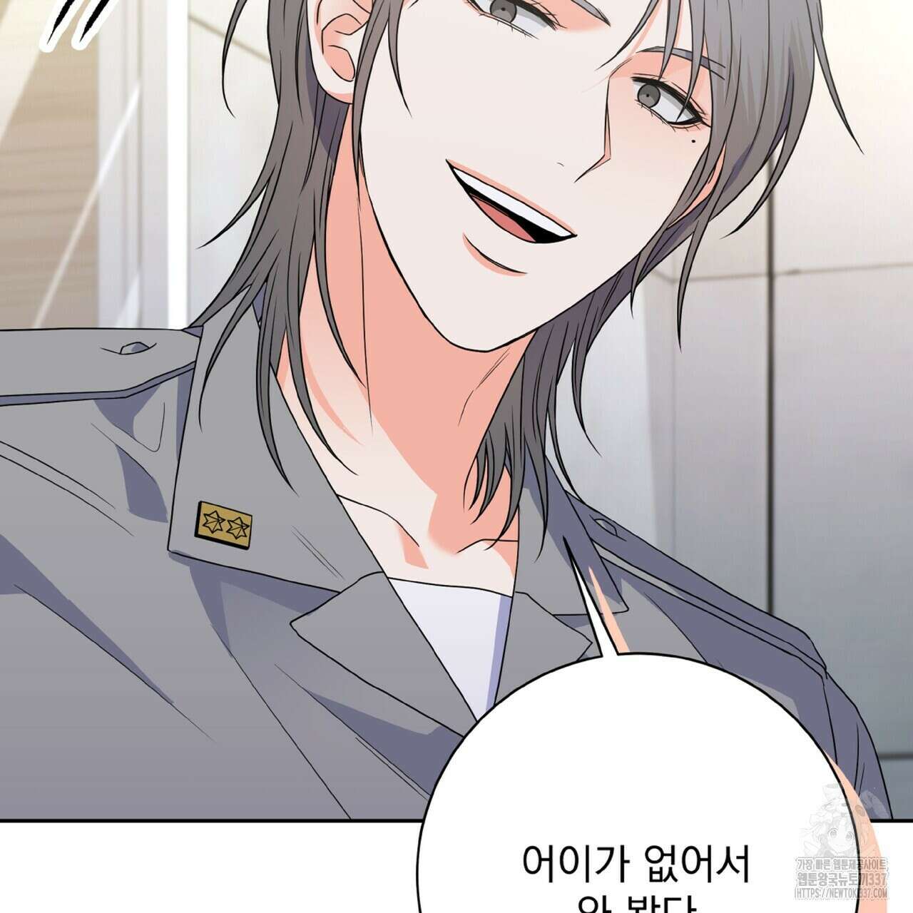혐오 만세 28화 48