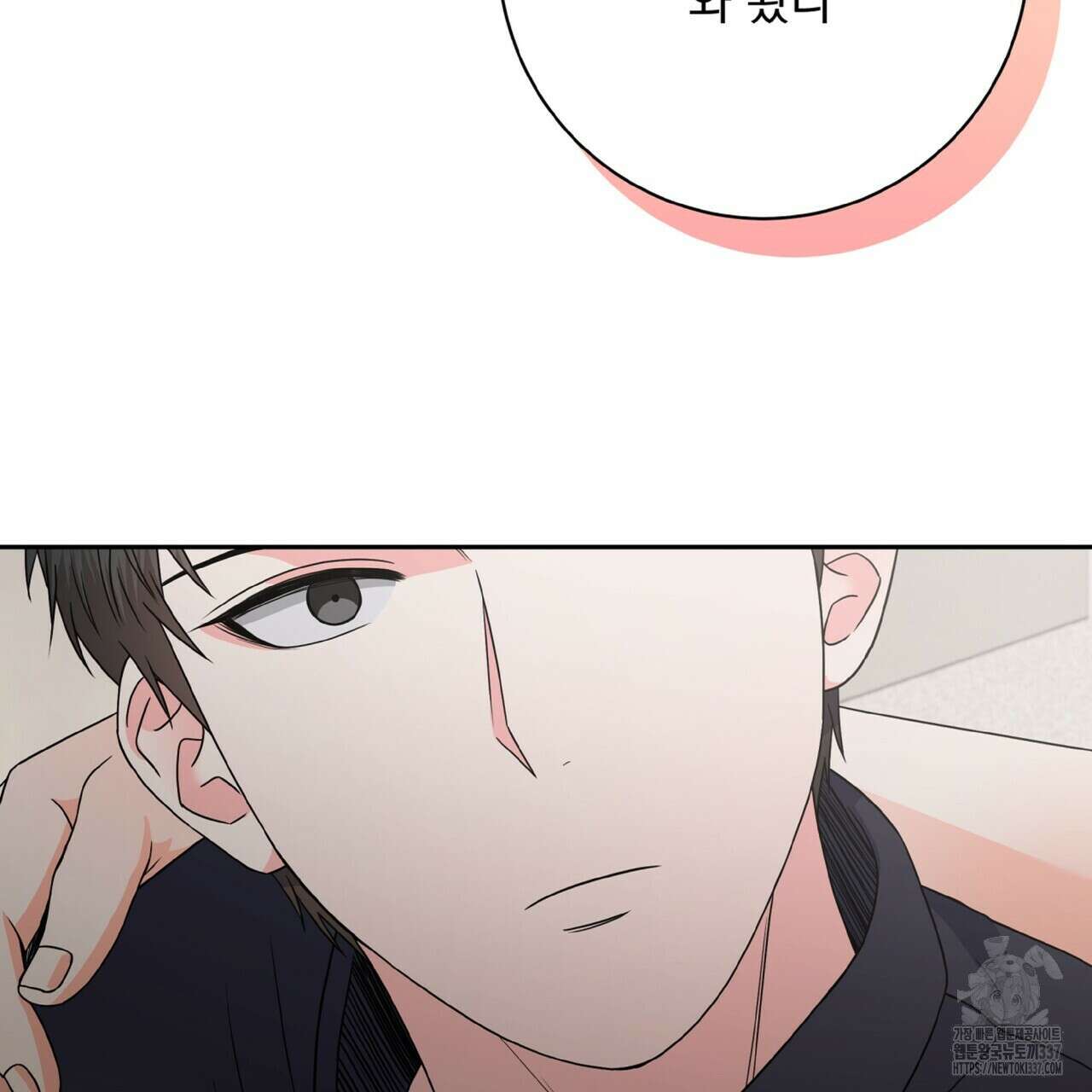 혐오 만세 28화 49