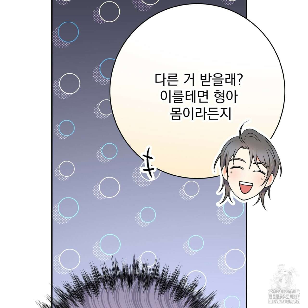 혐오 만세 28화 52