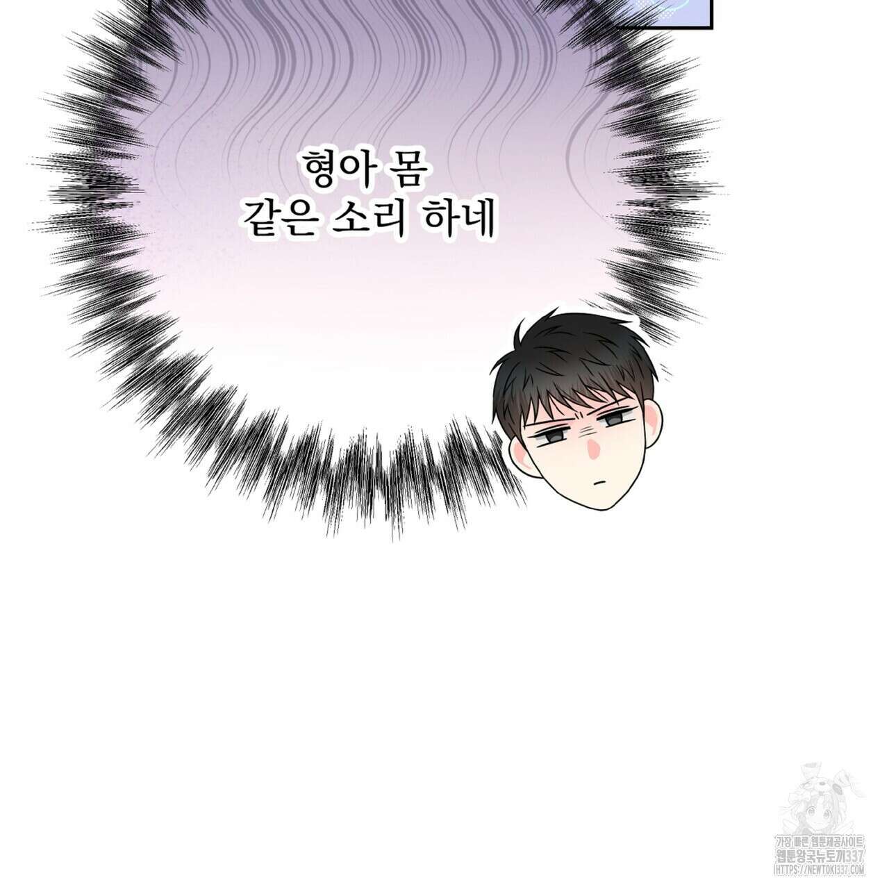 혐오 만세 28화 53