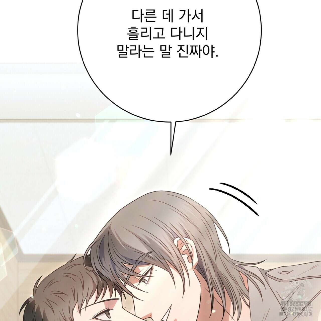 혐오 만세 28화 59