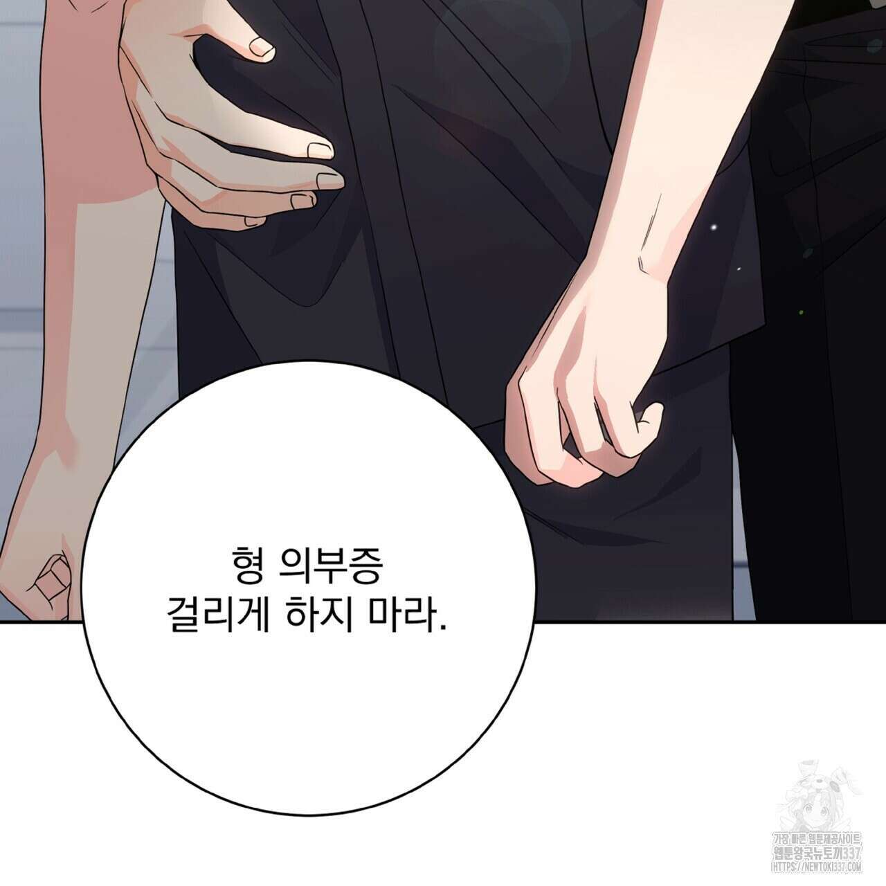 혐오 만세 28화 61
