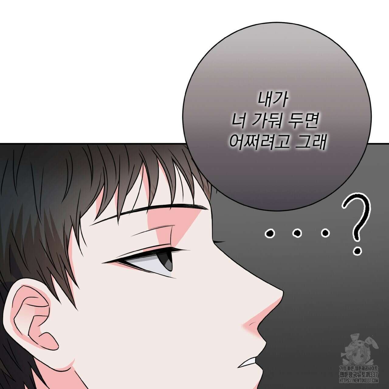 혐오 만세 28화 62