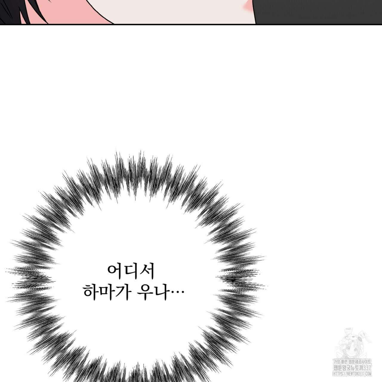 혐오 만세 28화 63
