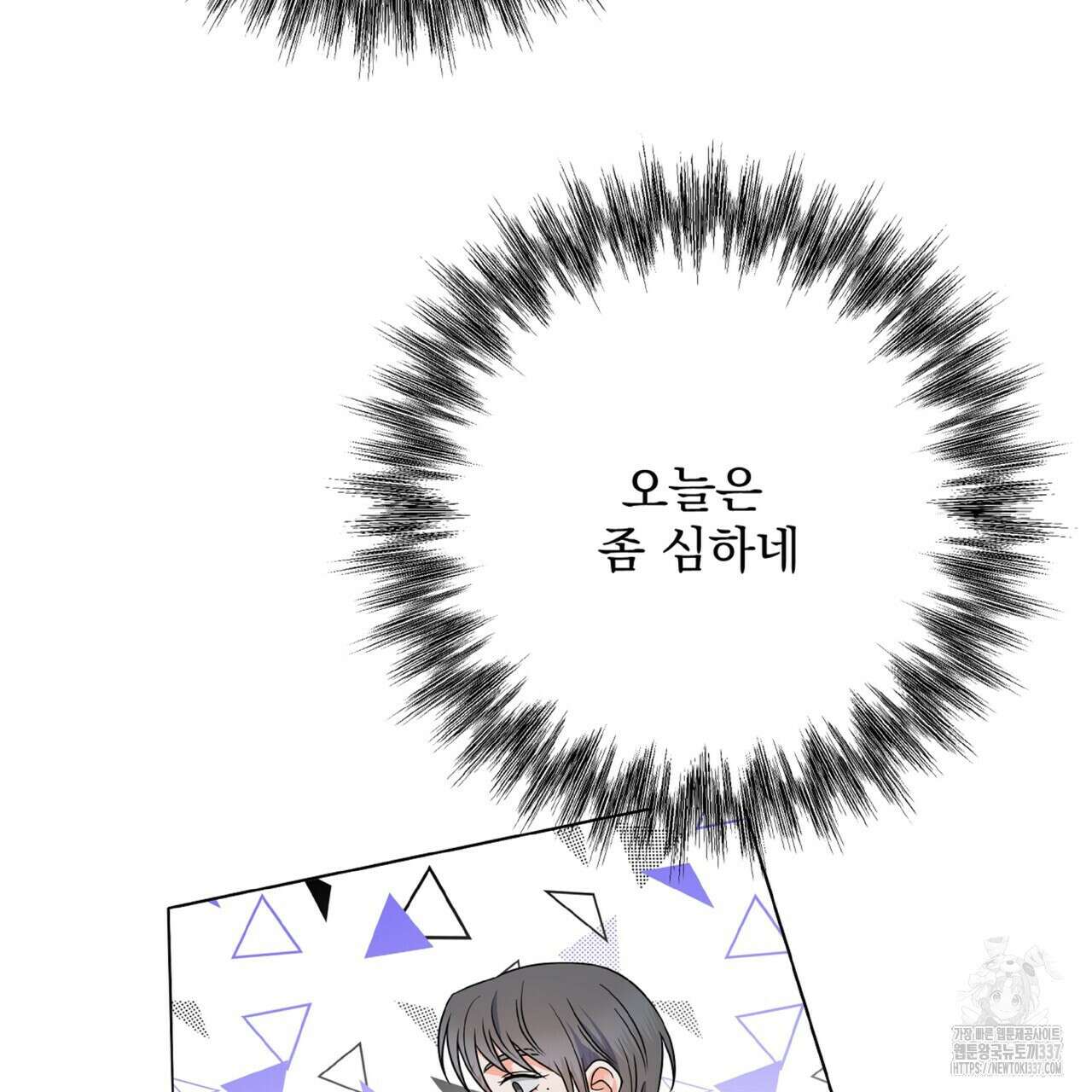 혐오 만세 28화 64