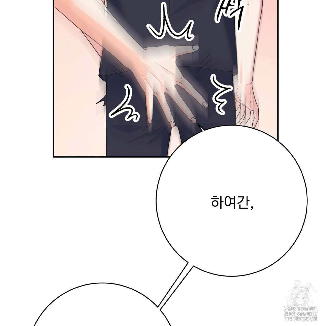 혐오 만세 28화 70