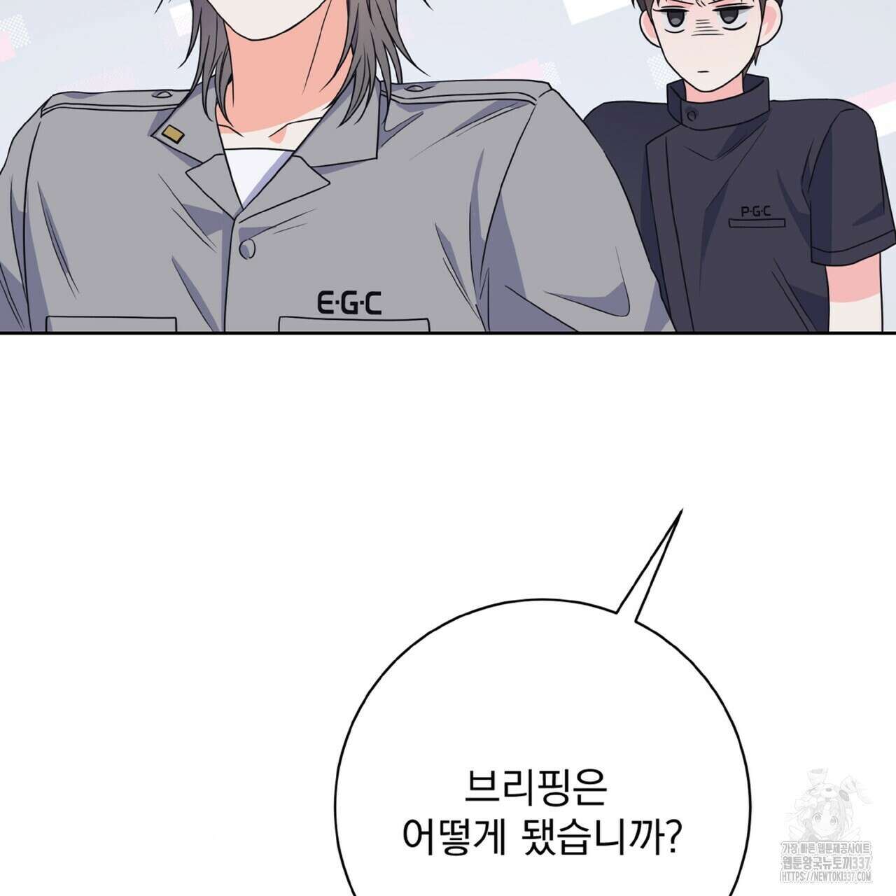 혐오 만세 28화 73