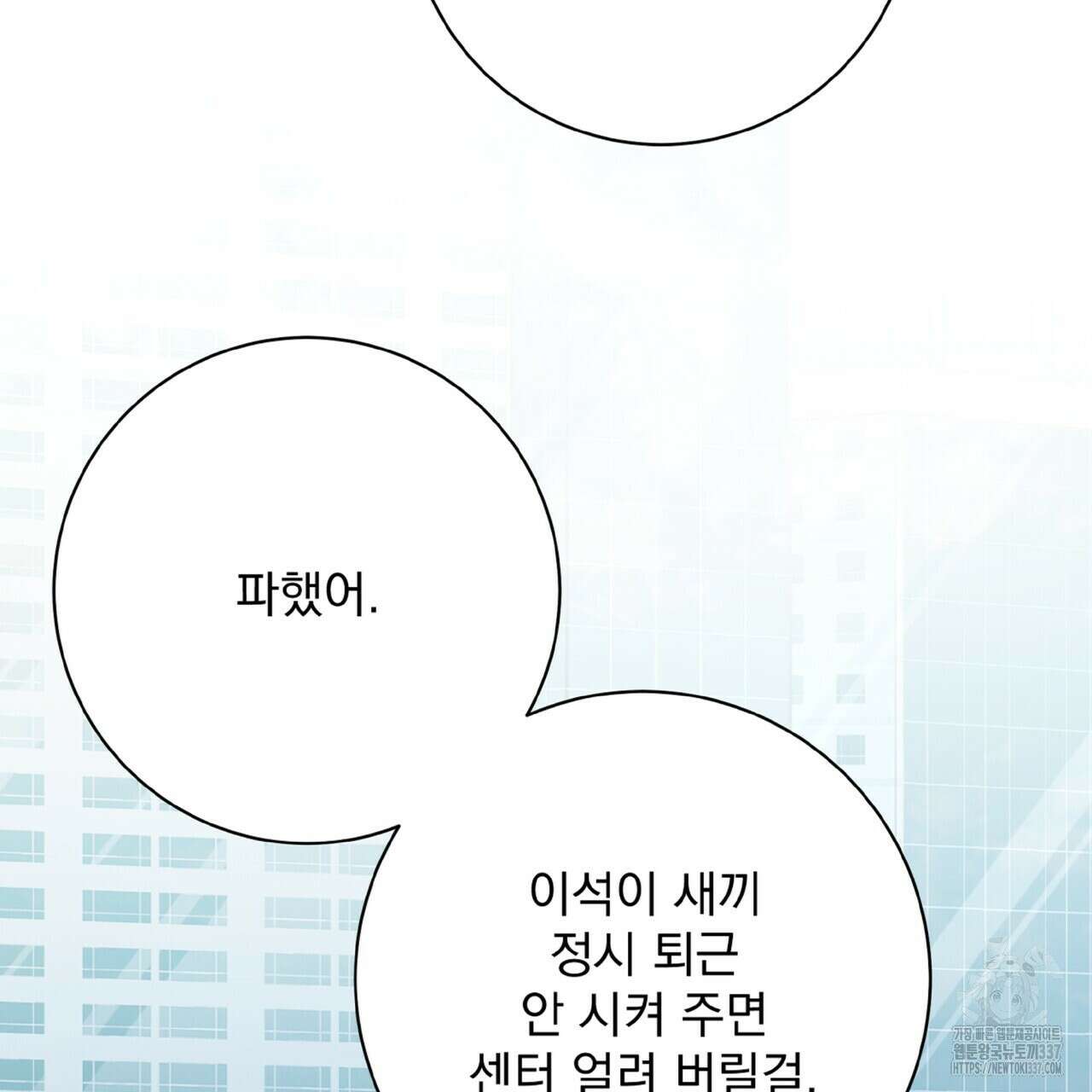혐오 만세 28화 74
