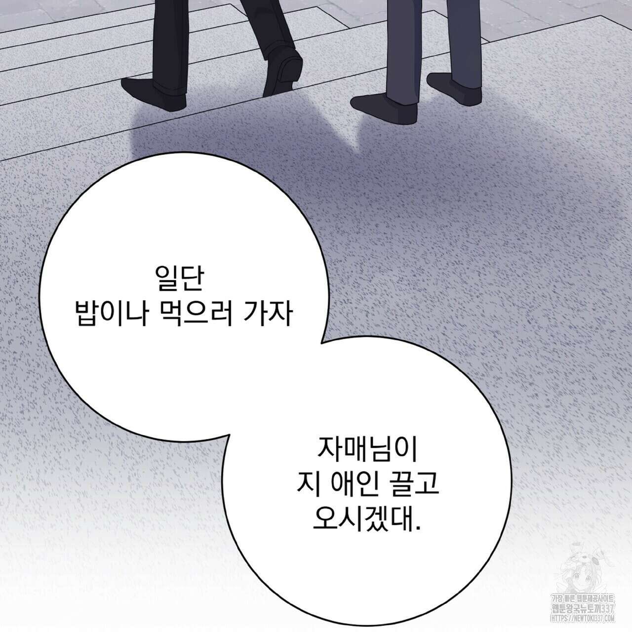 혐오 만세 28화 76