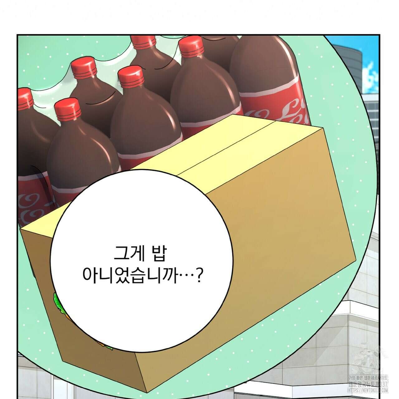혐오 만세 28화 77