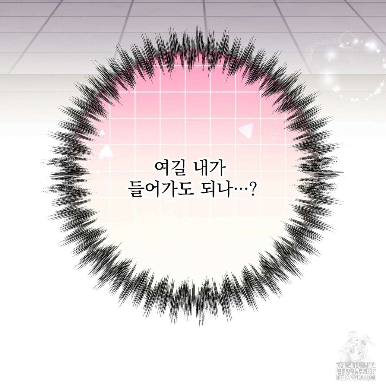 혐오 만세 28화 98