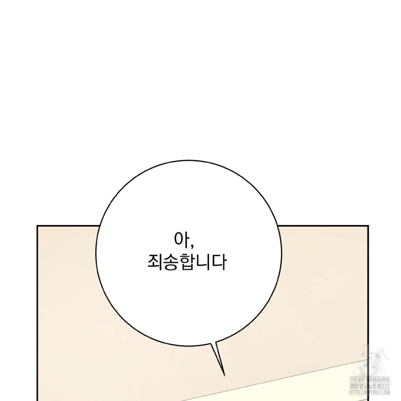 혐오 만세 28화 106