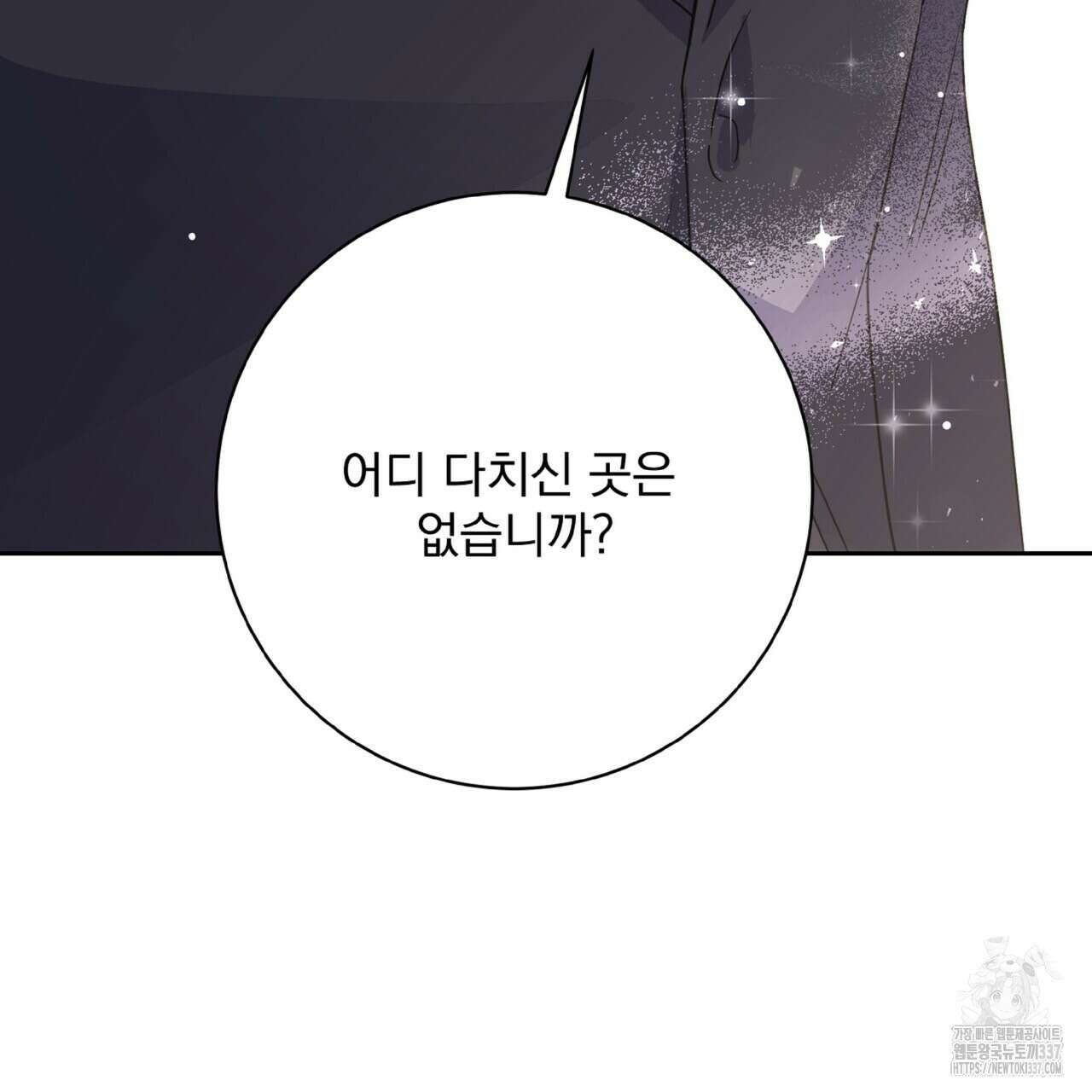혐오 만세 28화 113