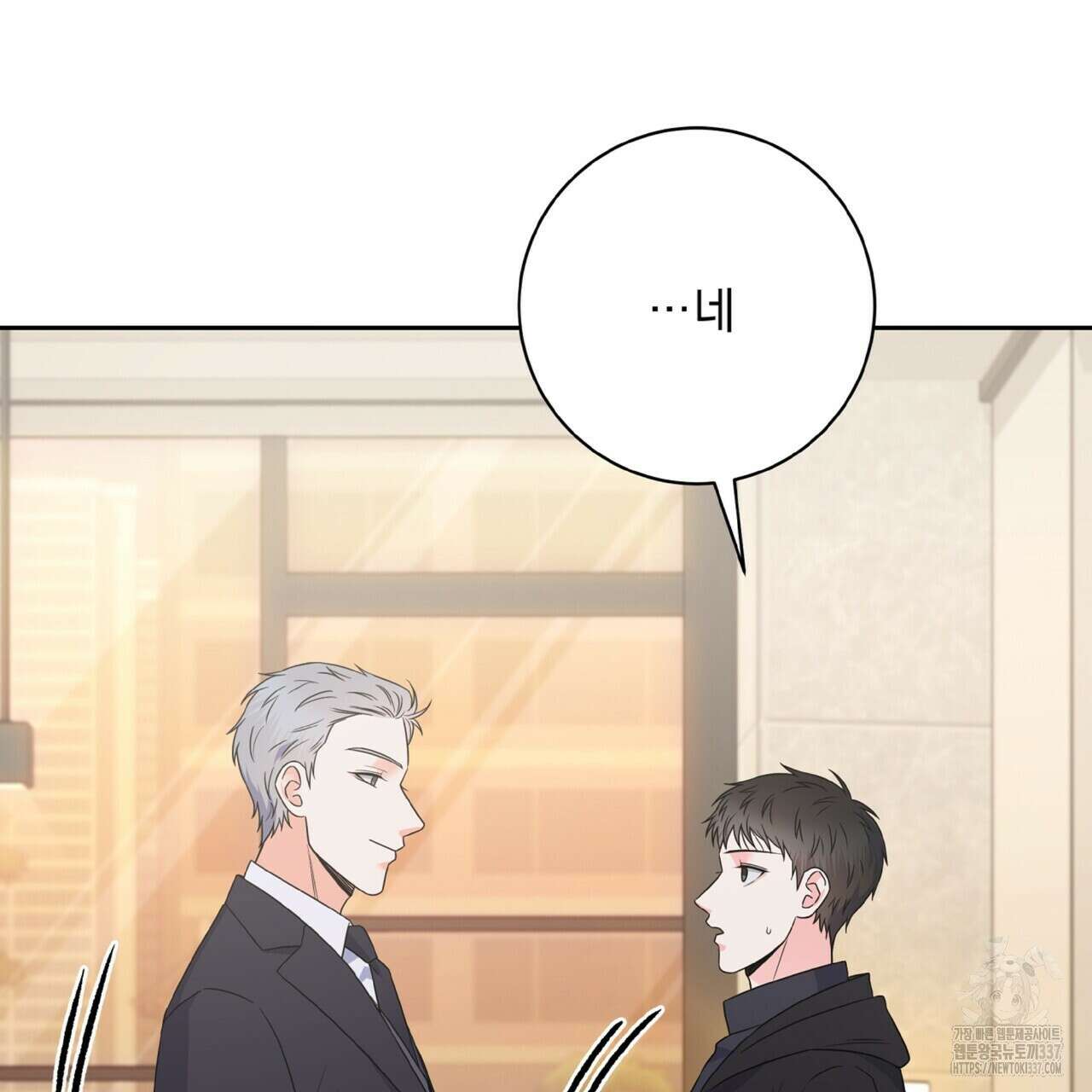 혐오 만세 28화 114